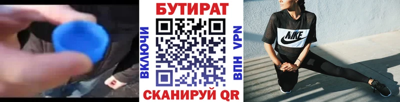 магазин    Чадан  Бутират оксибутират 