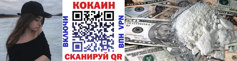 Кокаин VHQ  хочу наркоту  Чадан 