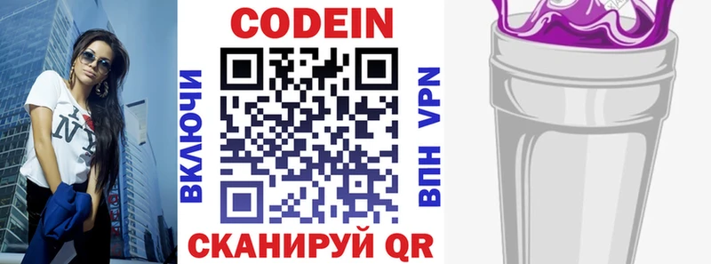 Кодеиновый сироп Lean Purple Drank  магазин  наркотиков  KRAKEN ССЫЛКА  Чадан 