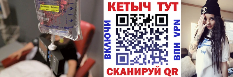 купить наркотики сайты  Чадан  КЕТАМИН ketamine 