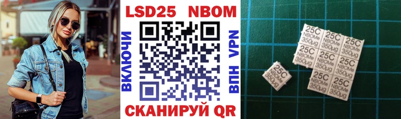 Марки NBOMe 1500мкг  где продают   Чадан 